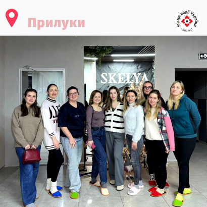 Група психологічної підтримки для жінок у Прилуках