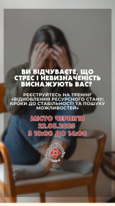 Відновлення ресурсного стану: кроки до стабільності та пошуку можливостей